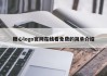 糖心logo官网在线看免费的简单介绍