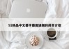 91精品中文幕字幕国语版的简单介绍